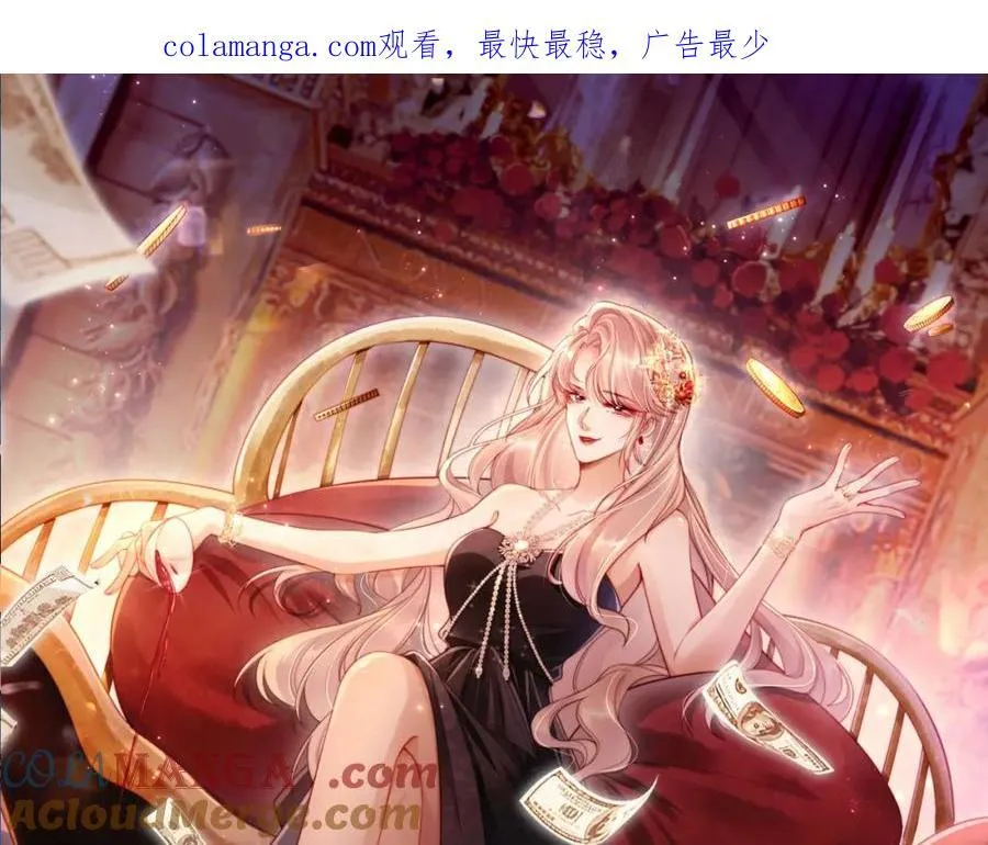 离婚后继承了亿万家产漫画,第50话 前夫哥发威1图