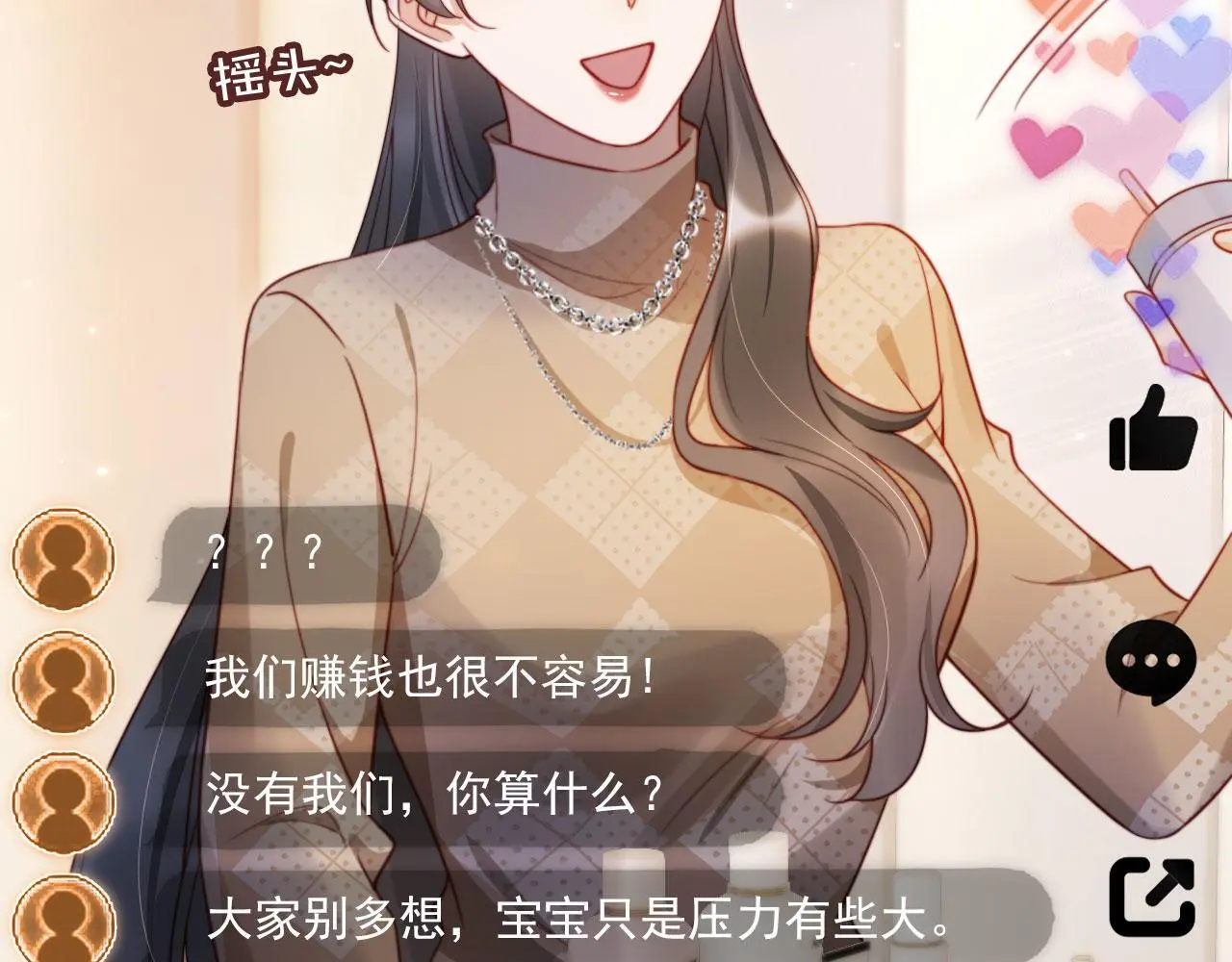 离婚后继承了亿万家产漫画,第30话 娃娃亲？1图