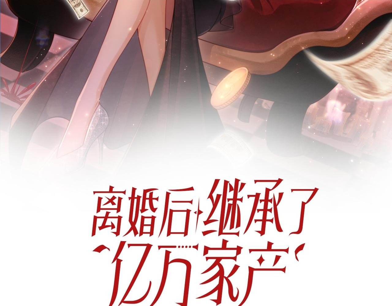 离婚后继承了亿万家产漫画,第9话 酒吧惩治猥琐男2图
