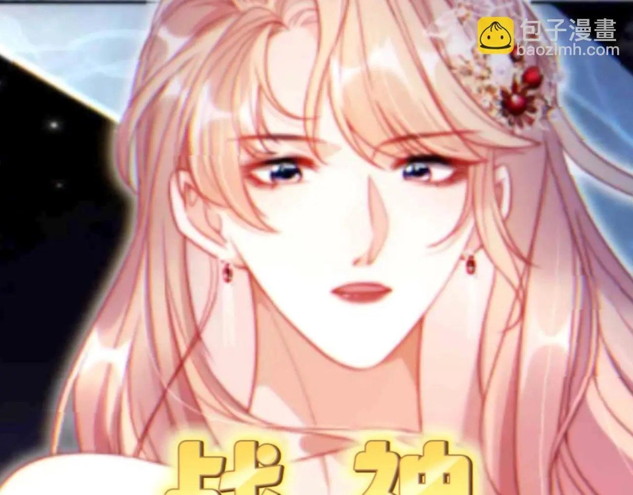 离婚后继承了亿万家产漫画,第5期 特别企划：扇巴掌合集--平等创亖每一个人2图
