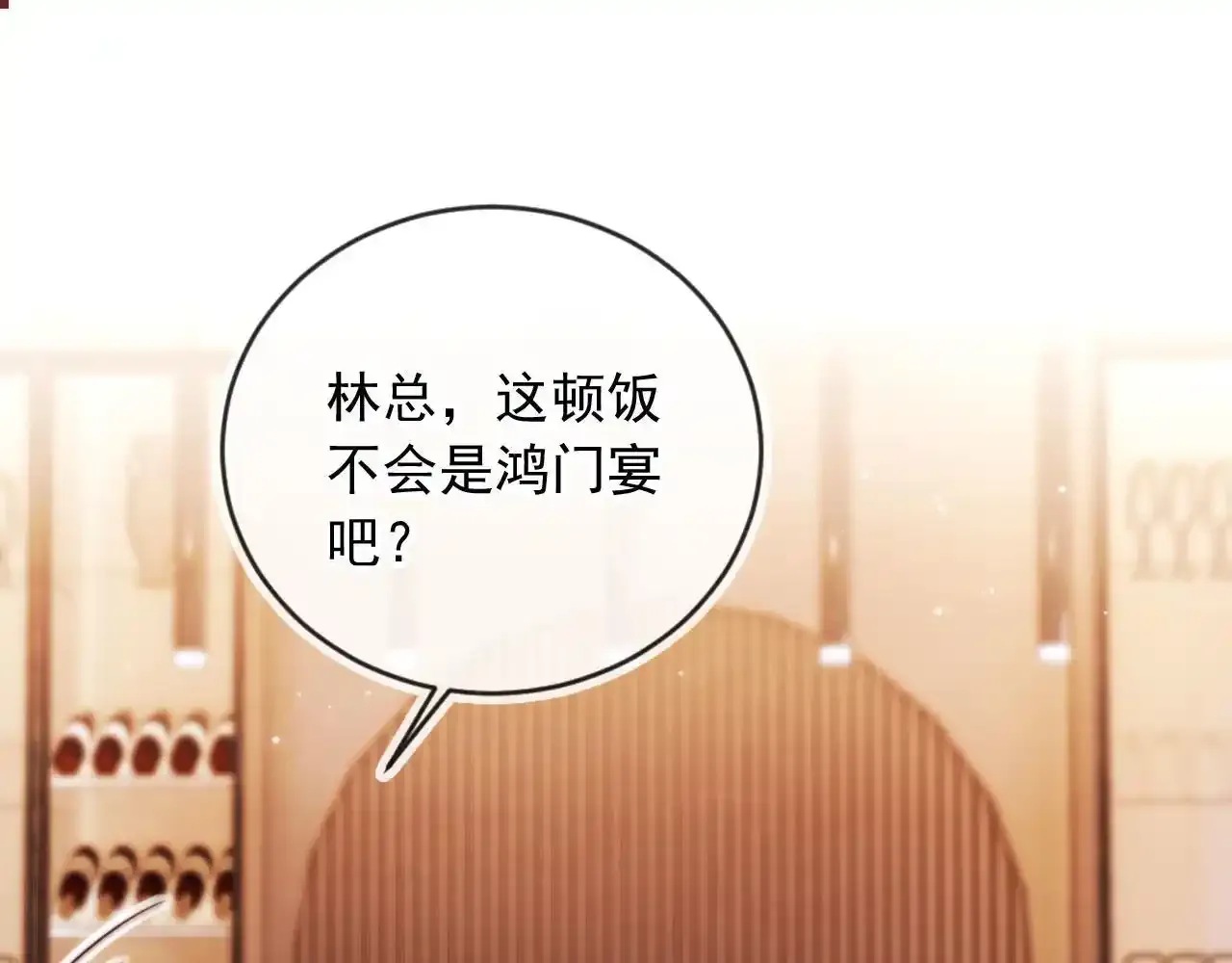 离婚后继承了亿万家产漫画,第25话：我是专门来找你的2图