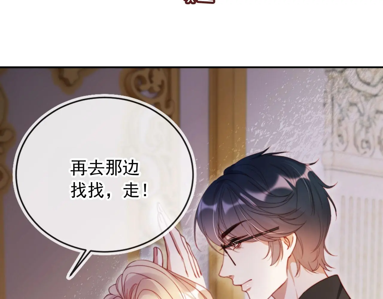 离婚后继承了亿万家产漫画,第28话 不准再打我的主意1图