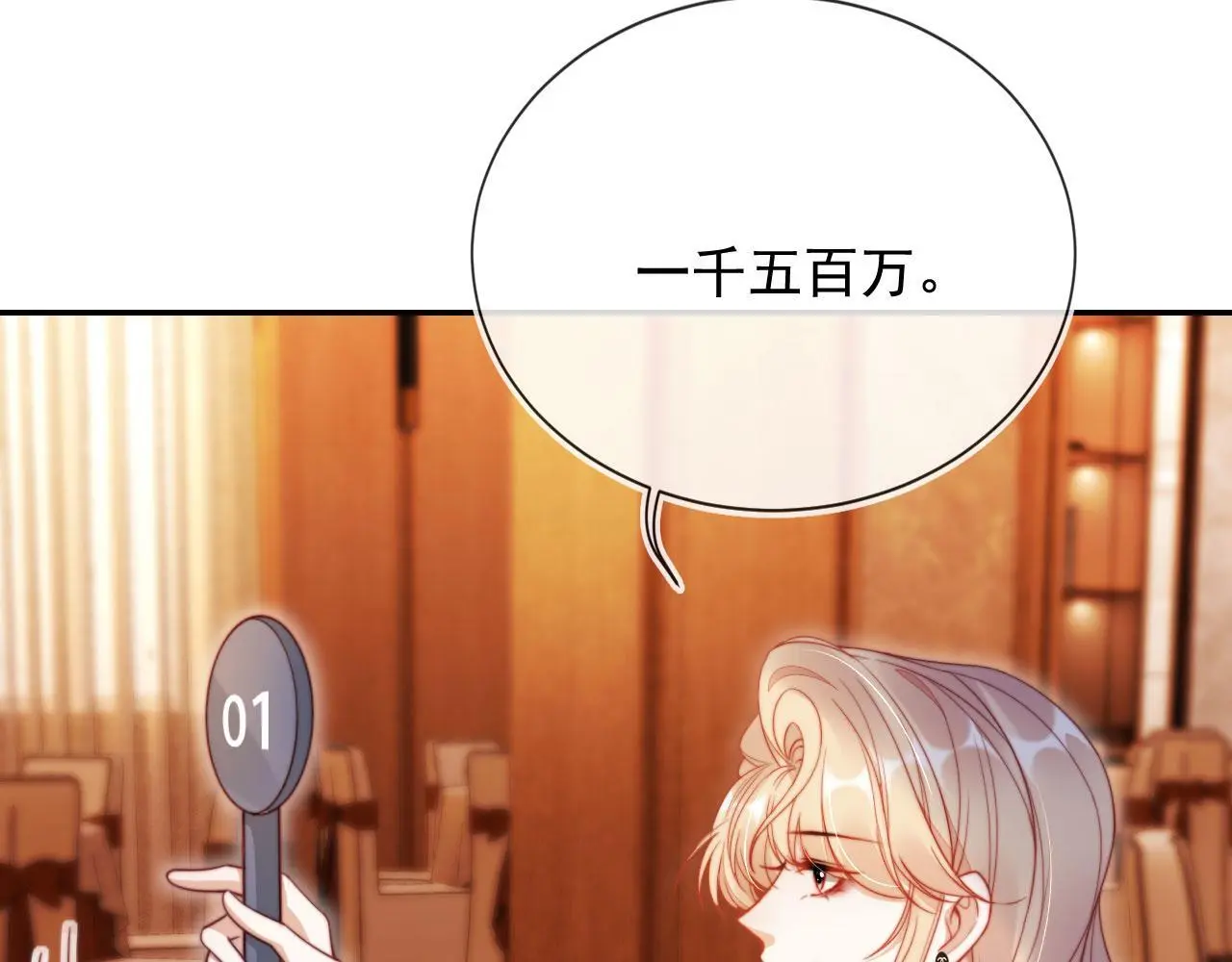 离婚后继承了亿万家产漫画,第22话 反击开始1图