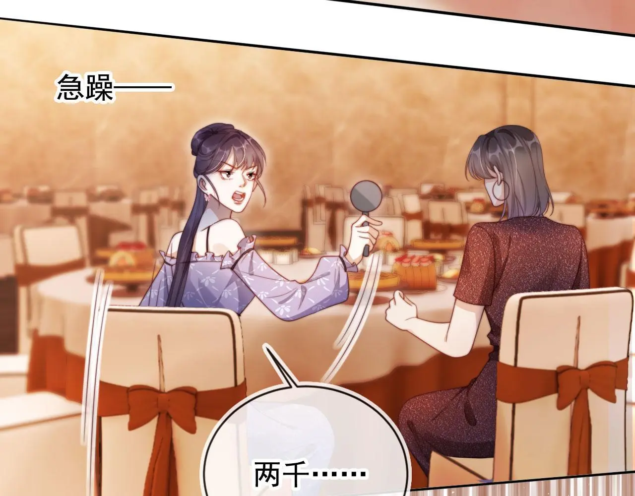 离婚后继承了亿万家产漫画,第22话 反击开始1图