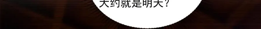 凤归天下最新章节列表漫画,06 上啊，咬他啊！1图