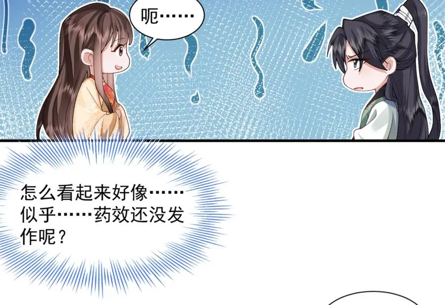 凤归天下最新章节列表漫画,05 血光之灾2图
