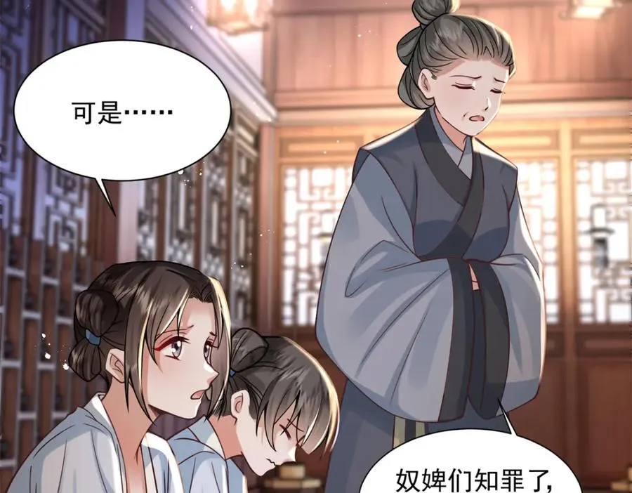 凤归天下最新章节列表漫画,03 我，浴火重生了2图