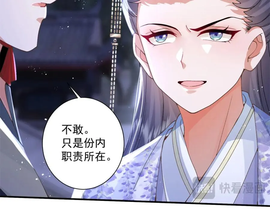 凤归天下最新章节列表漫画,15 我乃龙族太子2图