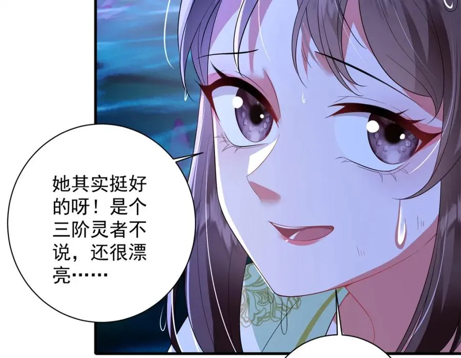 凤归天下最新章节列表漫画,13 萧衍这是想亲我？2图