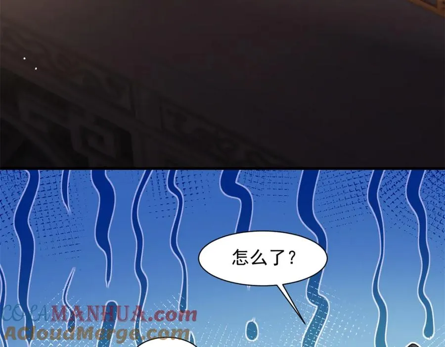 凤归天下最新章节列表漫画,05 血光之灾1图