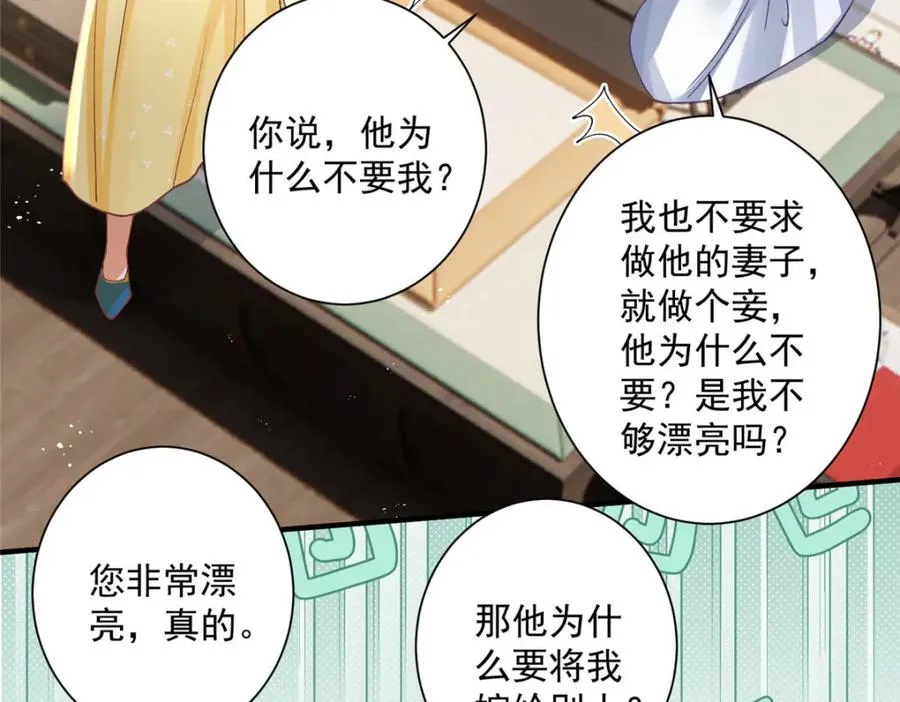 凤归天下最新章节列表漫画,12 这姑娘真好看2图