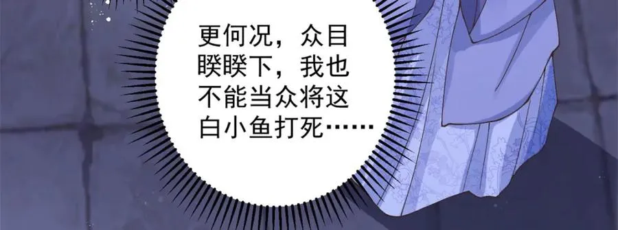 凤归天下最新章节列表漫画,15 我乃龙族太子2图