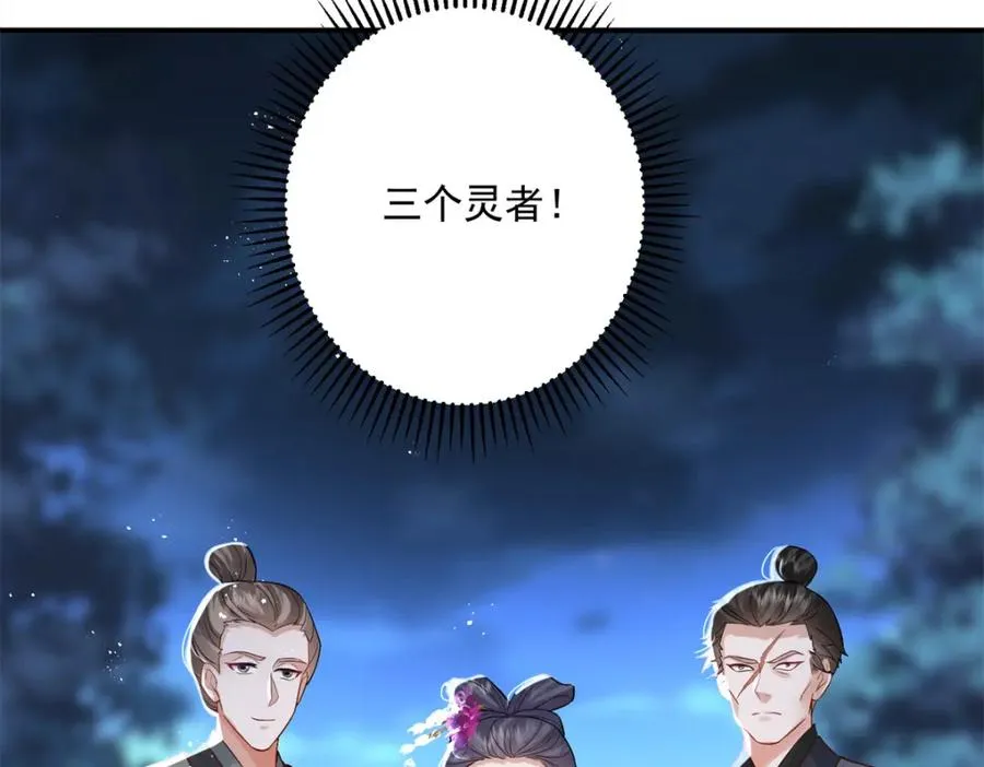 凤归天下最新章节列表漫画,17 这条龙想亲我？2图