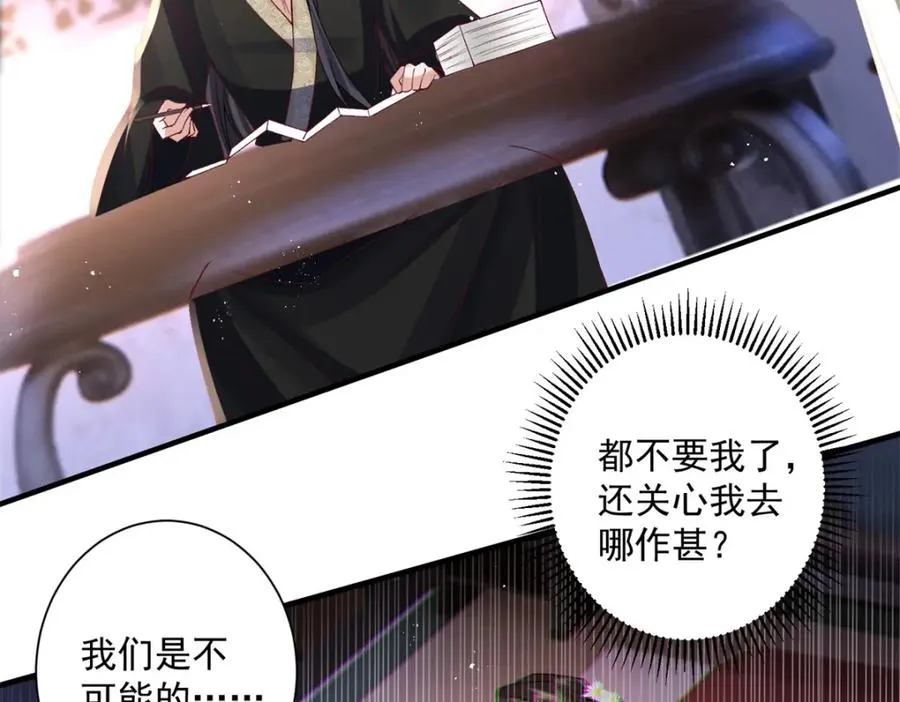 凤归天下最新章节列表漫画,16 他居然亲我了!1图