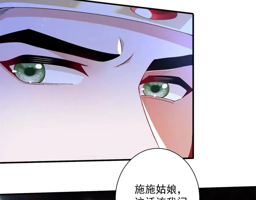 凤归天下最新章节列表漫画,15 我乃龙族太子1图
