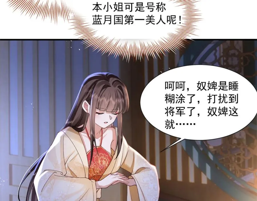 凤归天下最新章节列表漫画,05 血光之灾1图