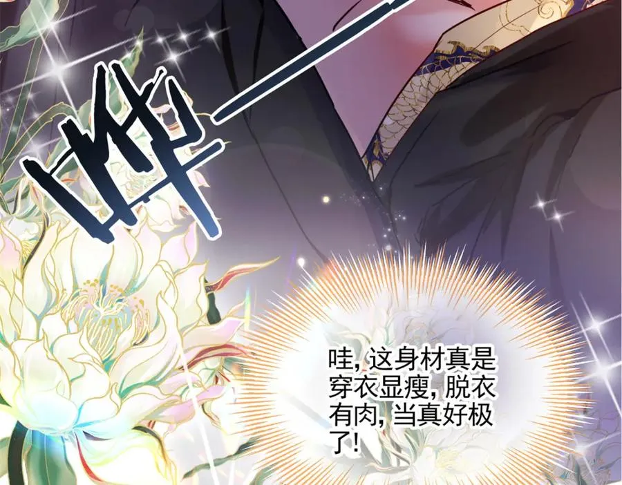凤归天下最新章节列表漫画,01 你可太不了解女人了！2图