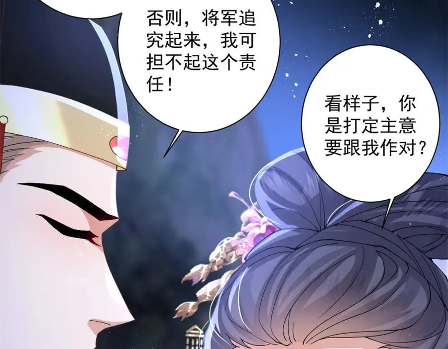 凤归天下最新章节列表漫画,15 我乃龙族太子1图
