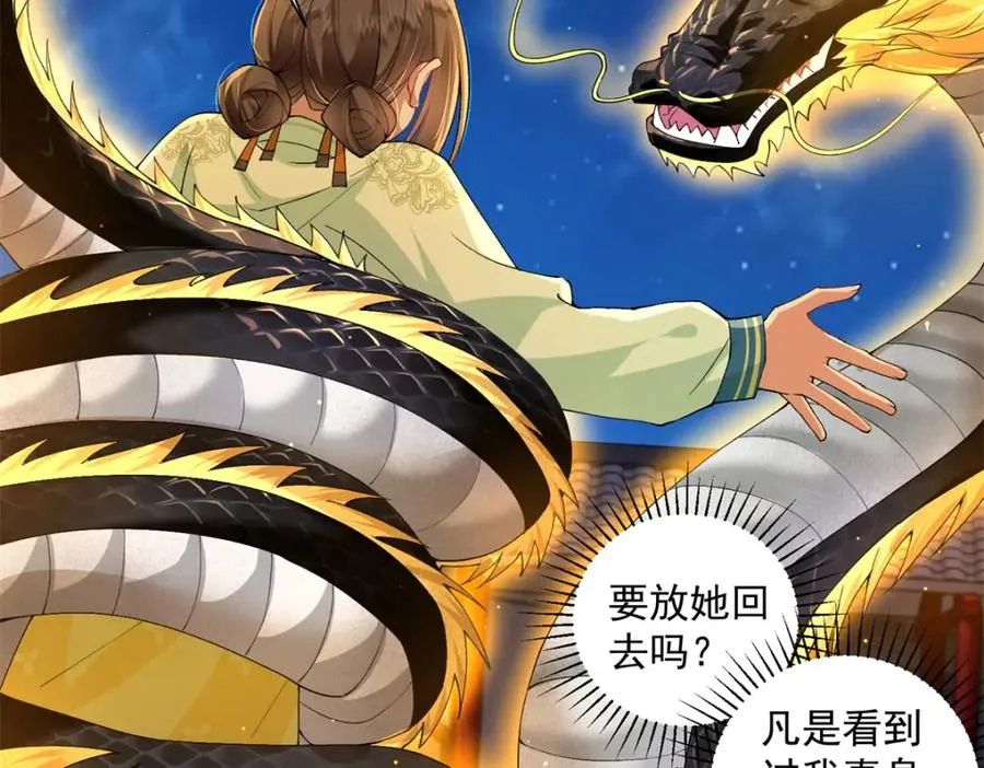 凤归天下最新章节列表漫画,18 白小鱼就是我命定的妻子？1图