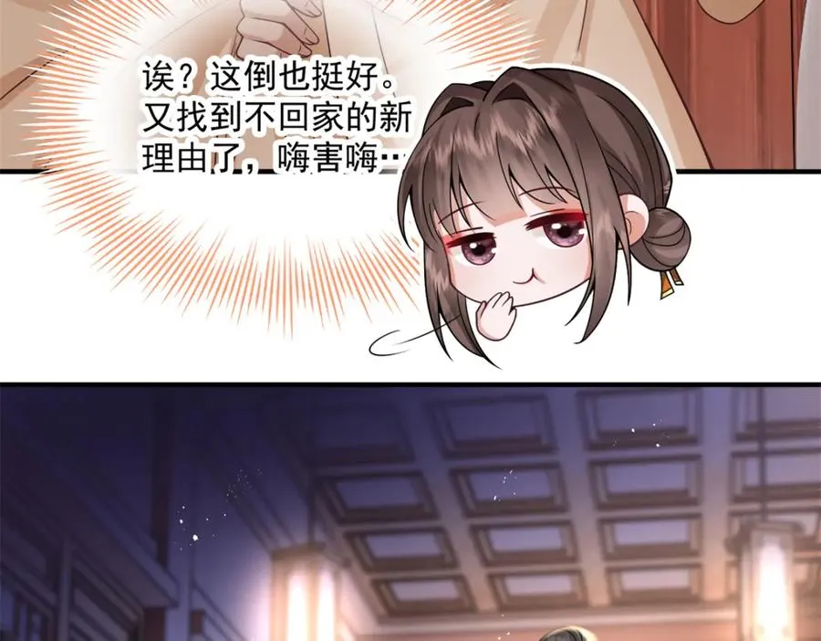 凤归天下最新章节列表漫画,03 我，浴火重生了1图