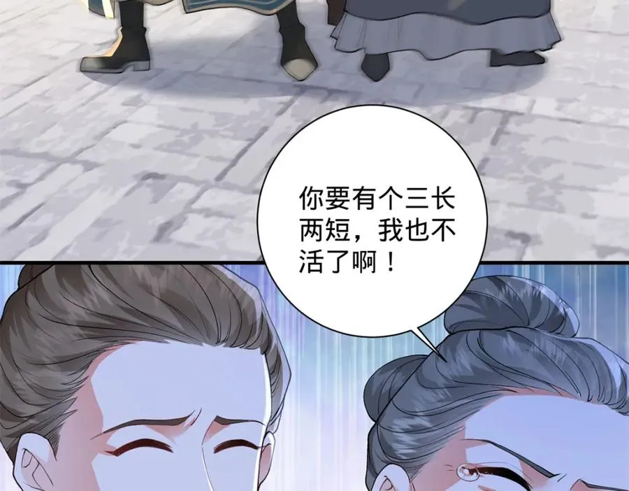 凤归天下漫画,04 变脸是祖传的嘛1图
