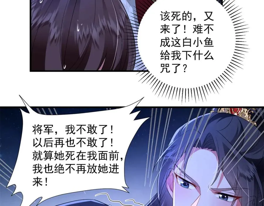 凤归天下最新章节列表漫画,13 萧衍这是想亲我？2图