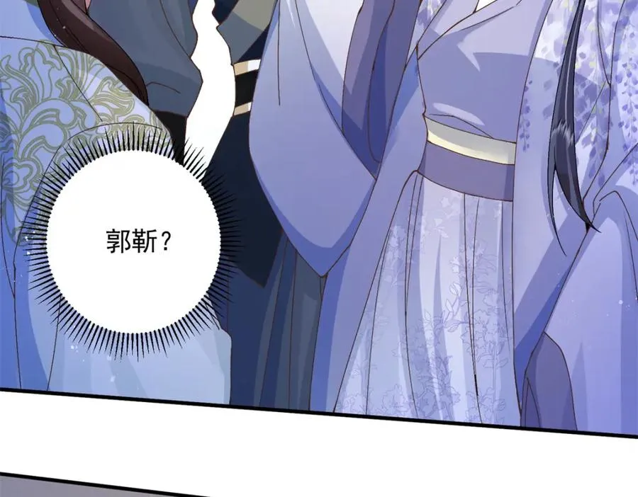 凤归天下最新章节列表漫画,15 我乃龙族太子2图