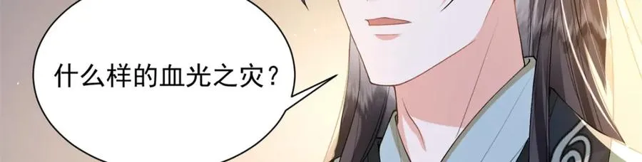 凤归天下最新章节列表漫画,06 上啊，咬他啊！2图