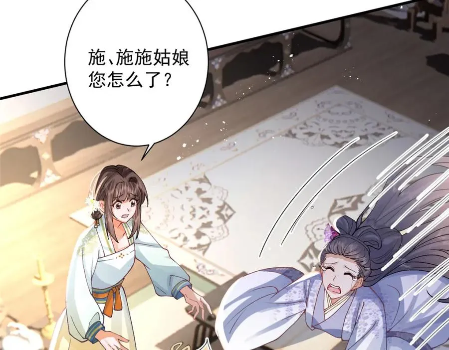 凤归天下最新章节列表漫画,12 这姑娘真好看2图