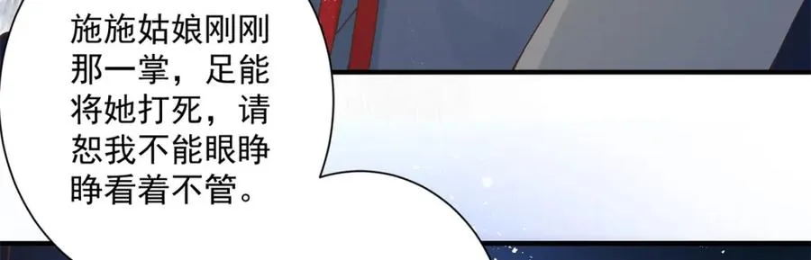 凤归天下最新章节列表漫画,15 我乃龙族太子2图
