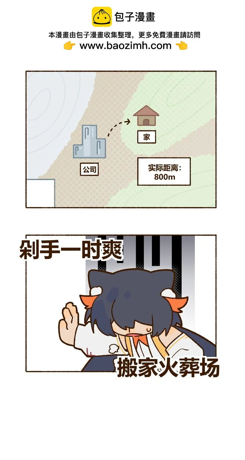谁五百岁还在打工哇漫画,第十六话 剁手一时爽……2图