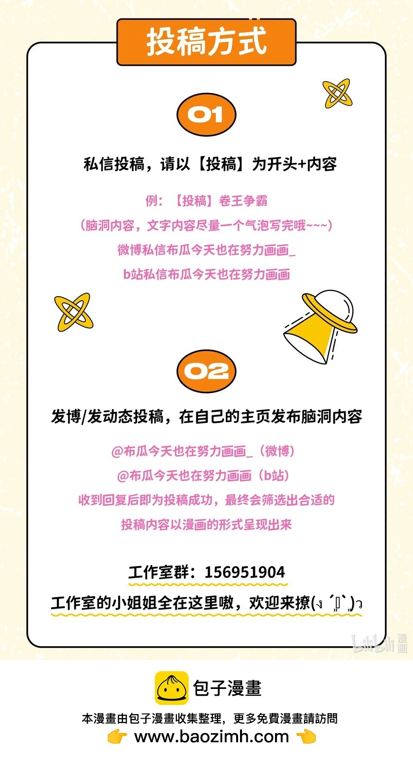 谁五百岁还在打工哇漫画,第六话 警惕盲盒骗局2图