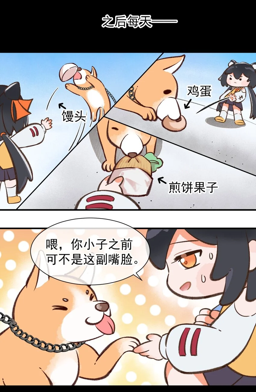 谁五百岁还在打工哇漫画,第十话 修勾永不为奴，除非...1图