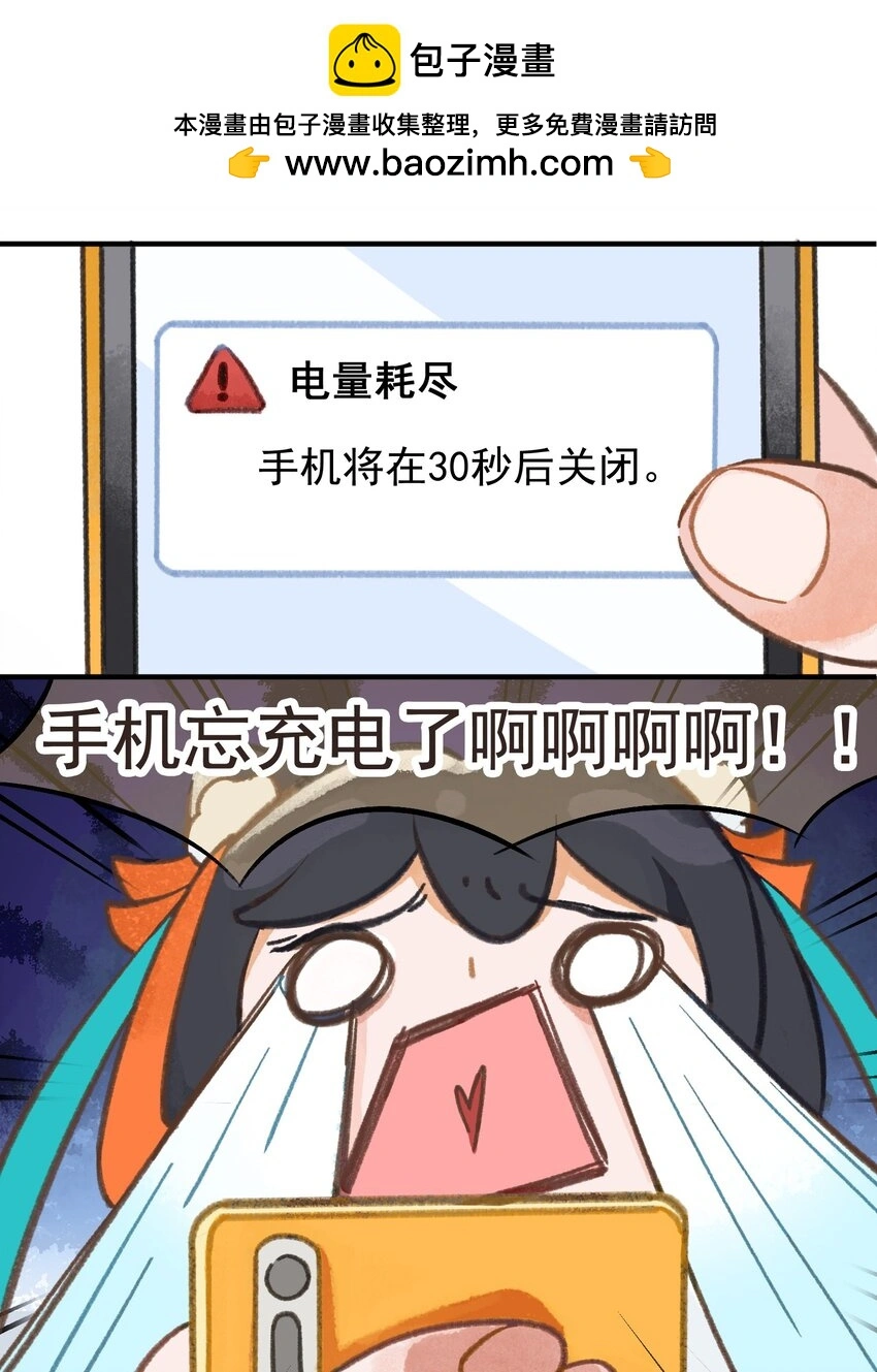 谁五百岁还在打工哇漫画,第十一话 无法接受的……遗忘2图