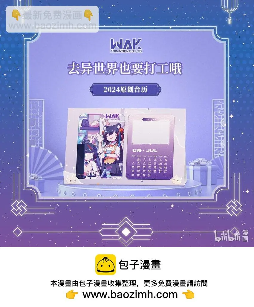 谁五百岁还在打工哇漫画,第十三话 小哇的“努力”日常2图
