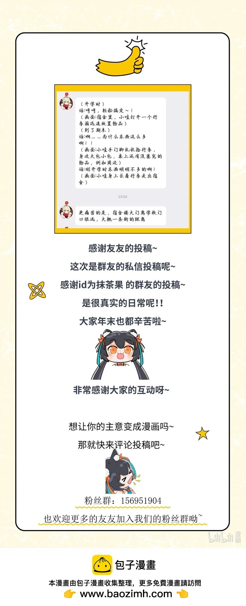 谁五百岁还在打工哇漫画,第十六话 剁手一时爽……1图