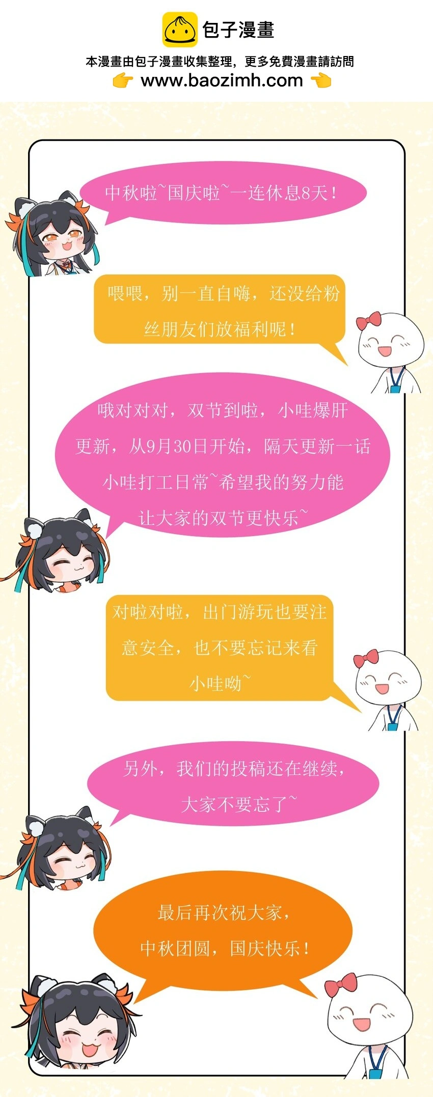 谁五百岁还在打工哇漫画,第五话 得罪甲方的XX种方式1图