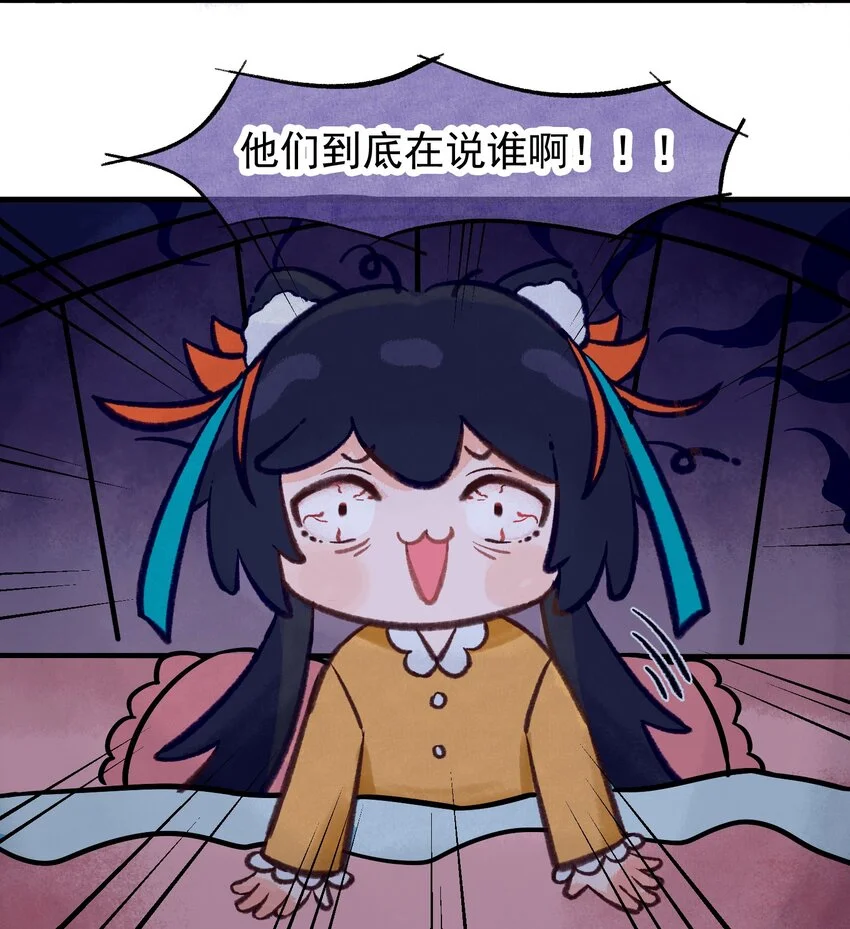 谁五百岁还在打工哇漫画,第九话 吃不到瓜要急死了2图