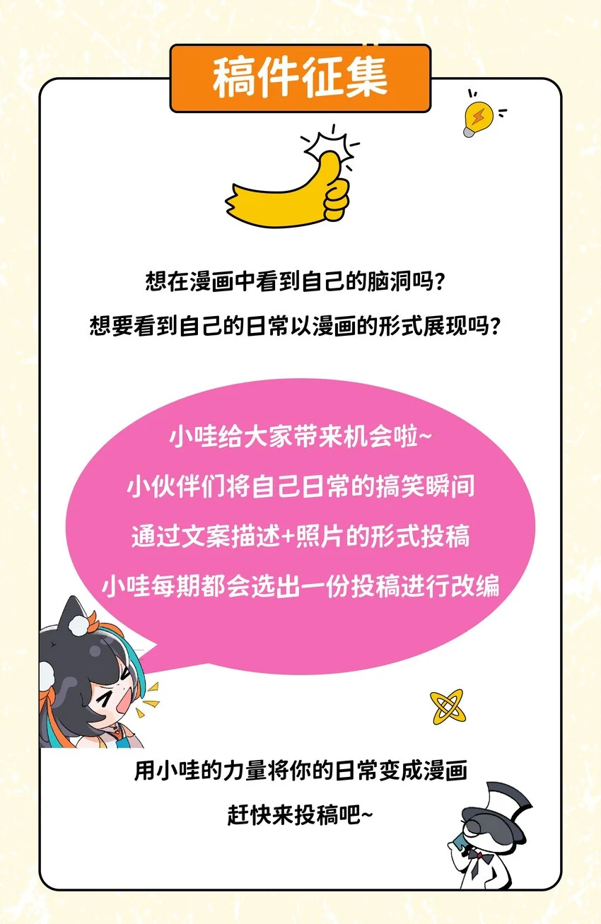 谁五百岁还在打工哇漫画,第六话 警惕盲盒骗局1图