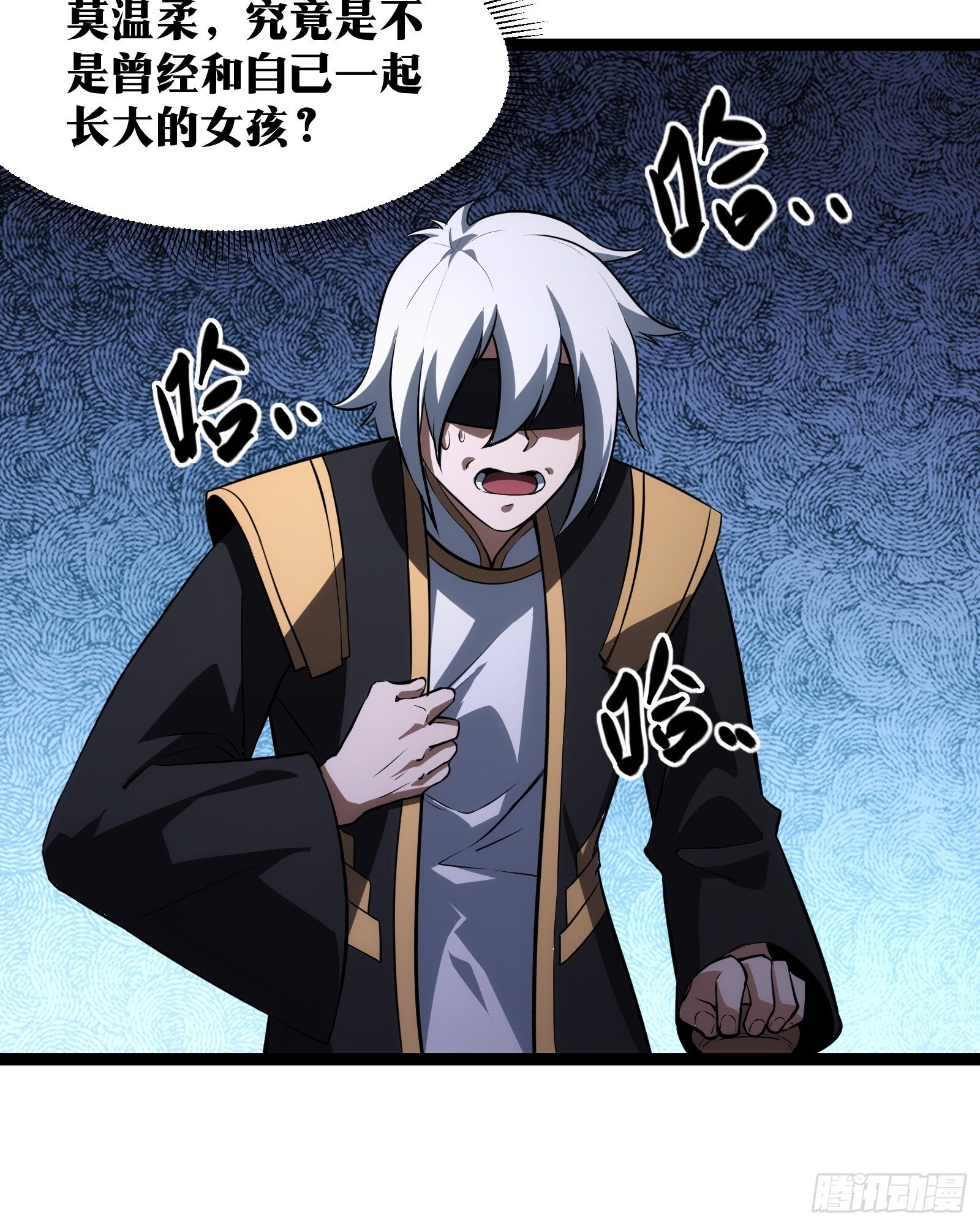 天师漫画,442图