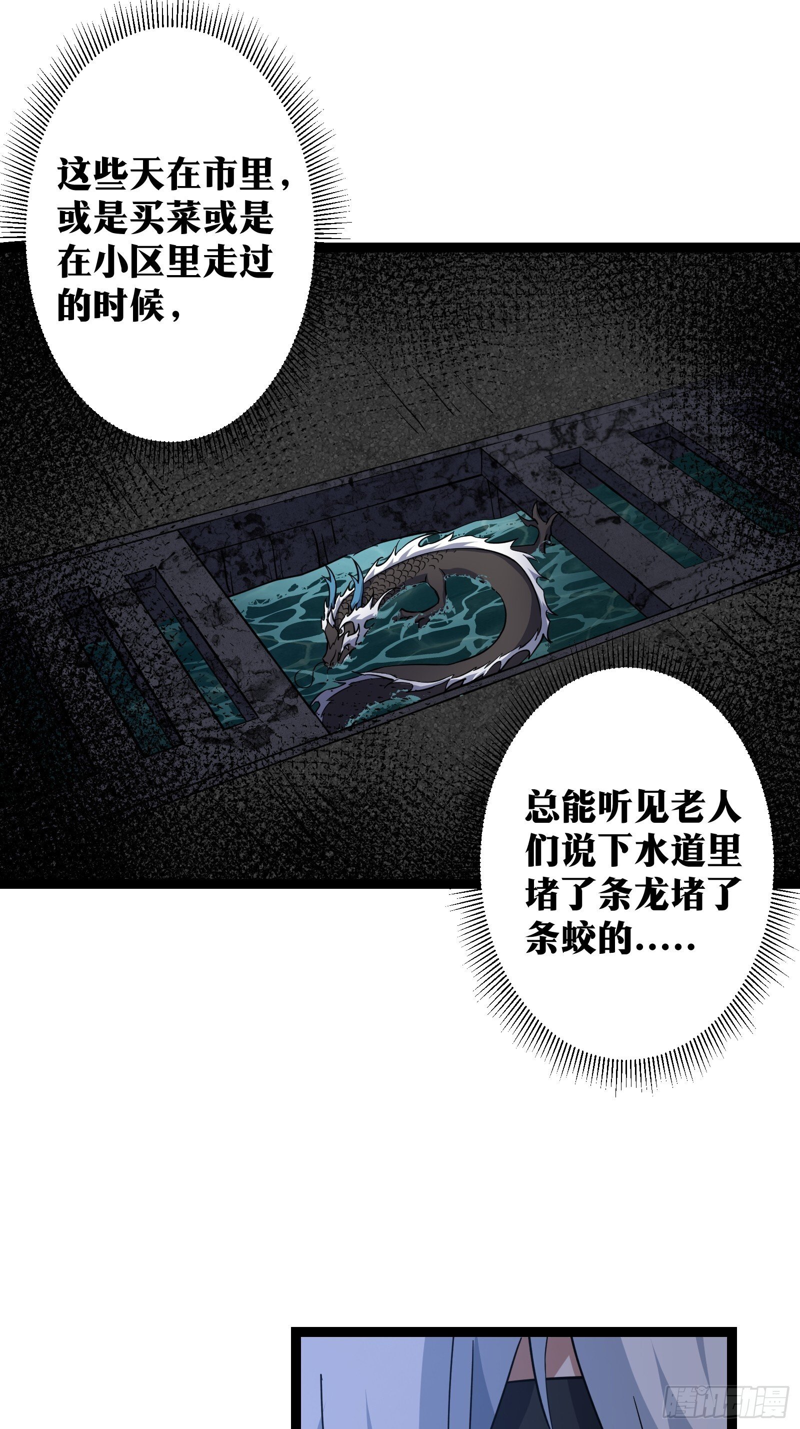 天师漫画,762图