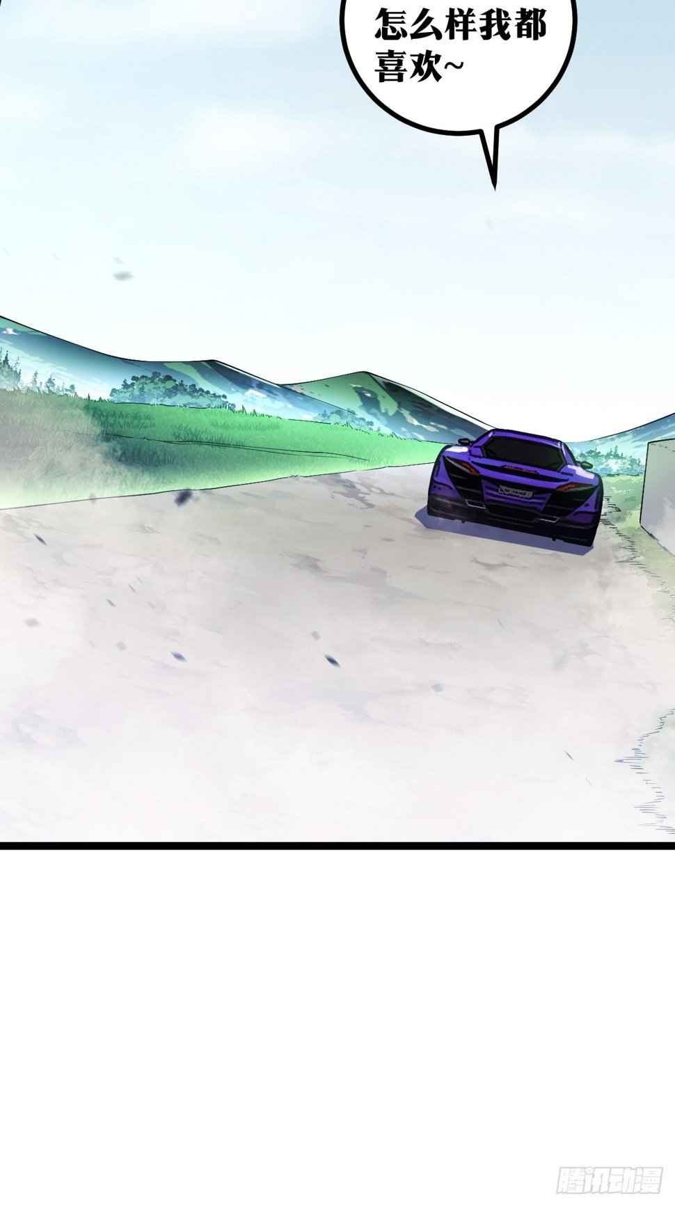 天师漫画,91图