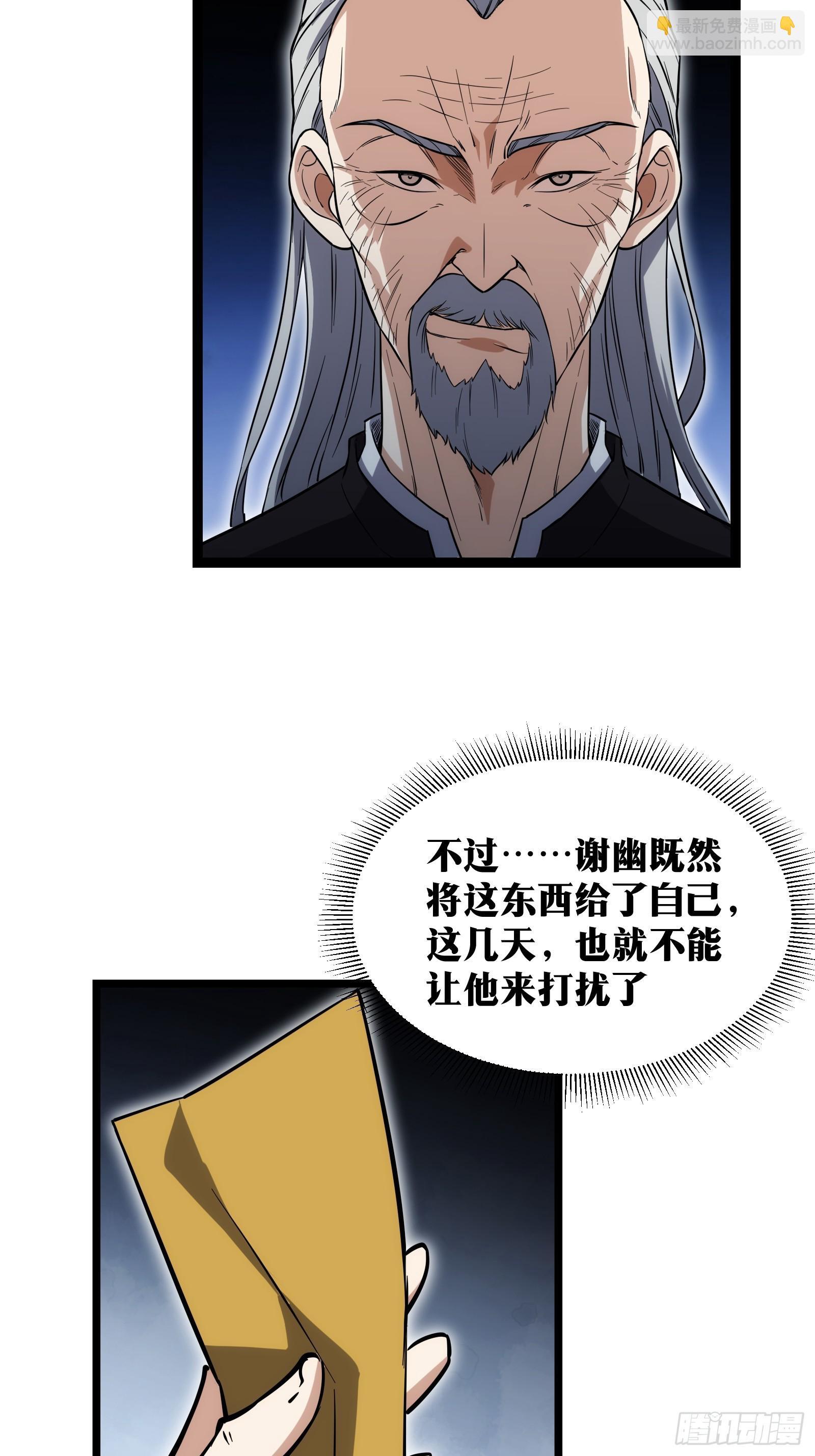 天师漫画,681图