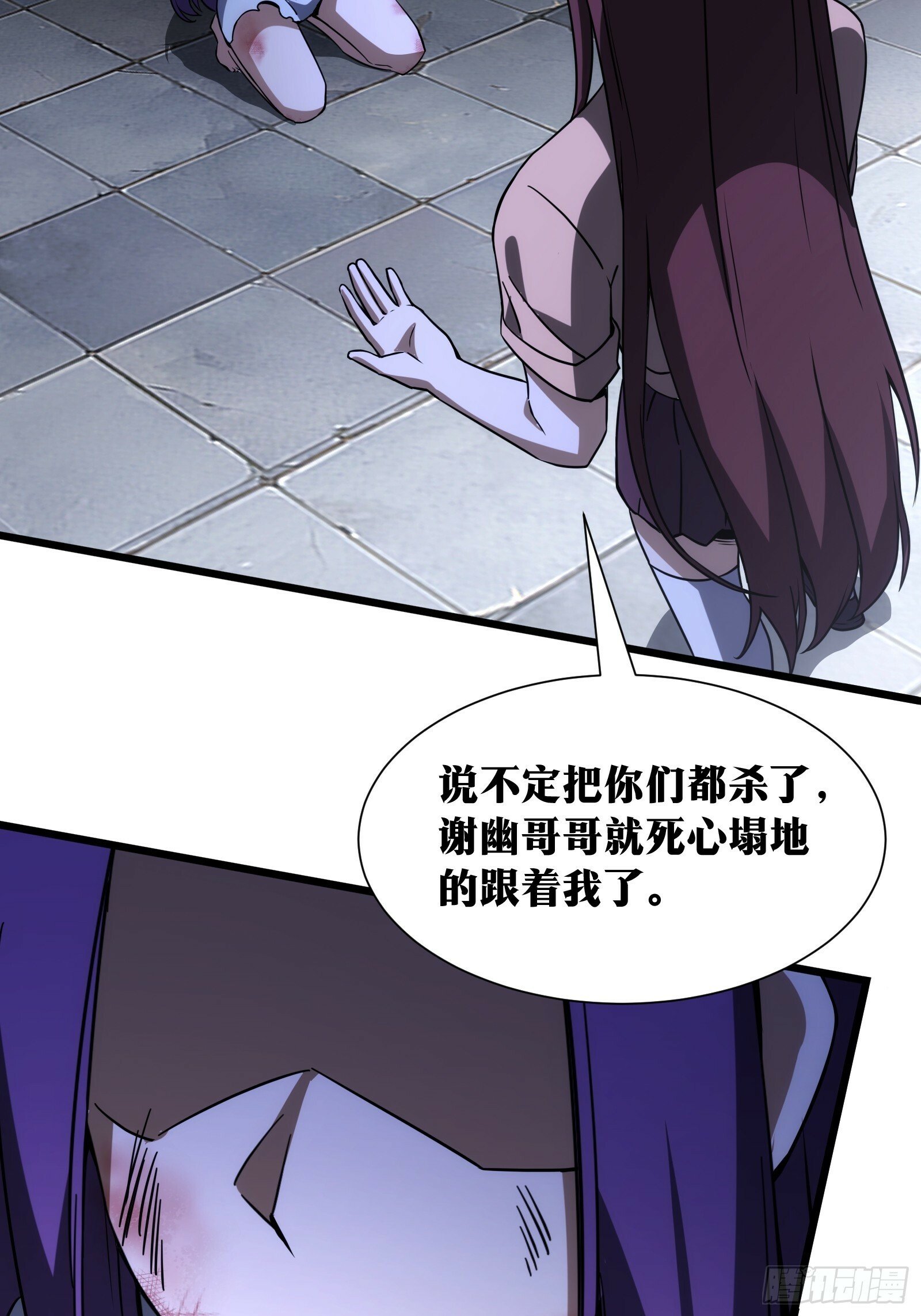 天师漫画,391图
