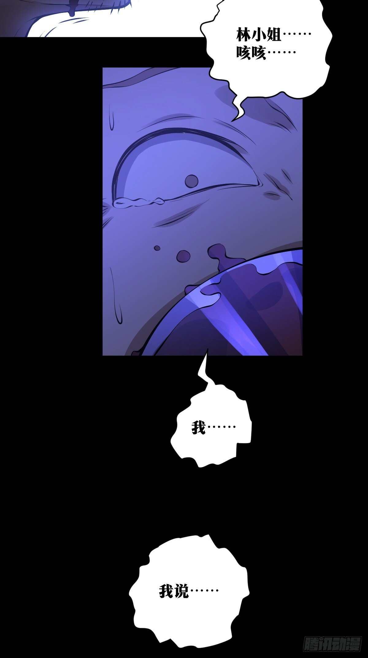天师漫画,201图