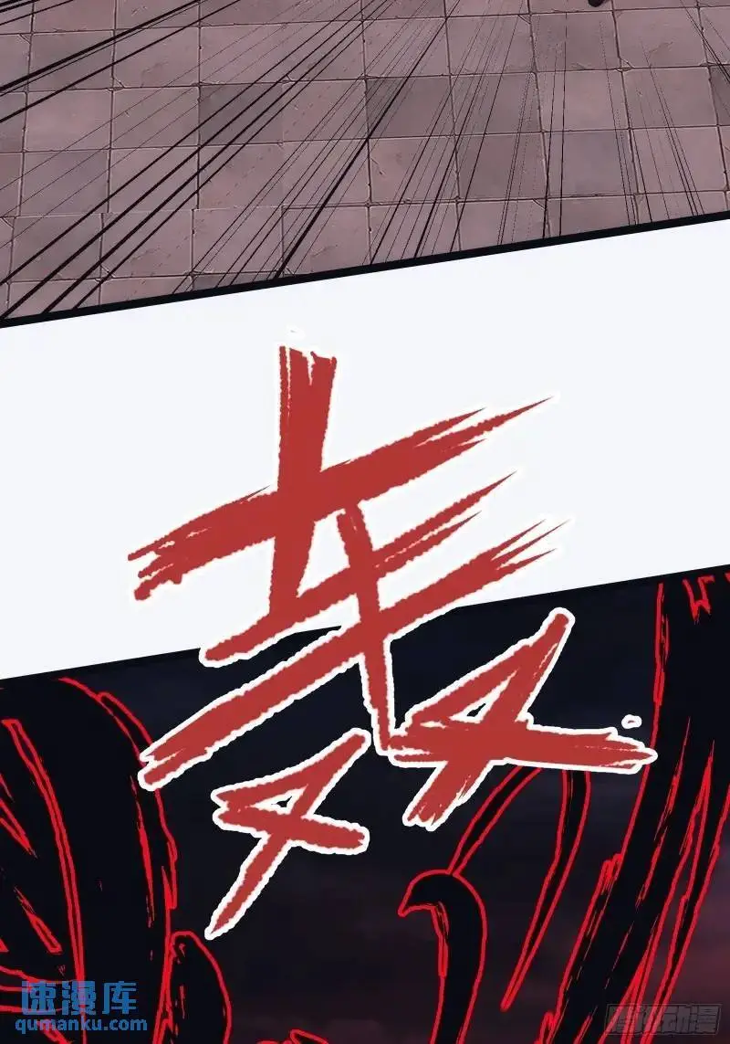 天师漫画,901图