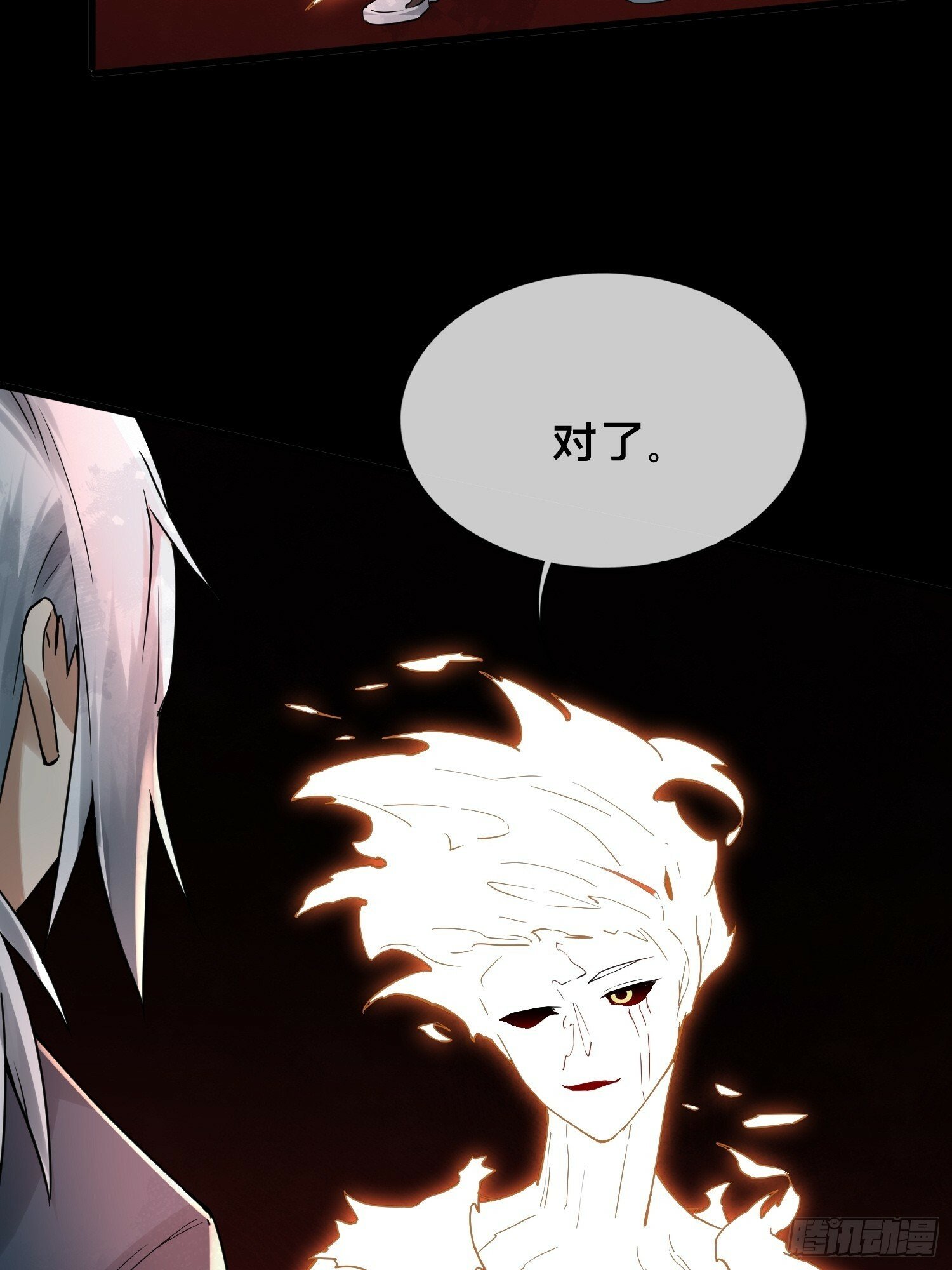 天师漫画,291图