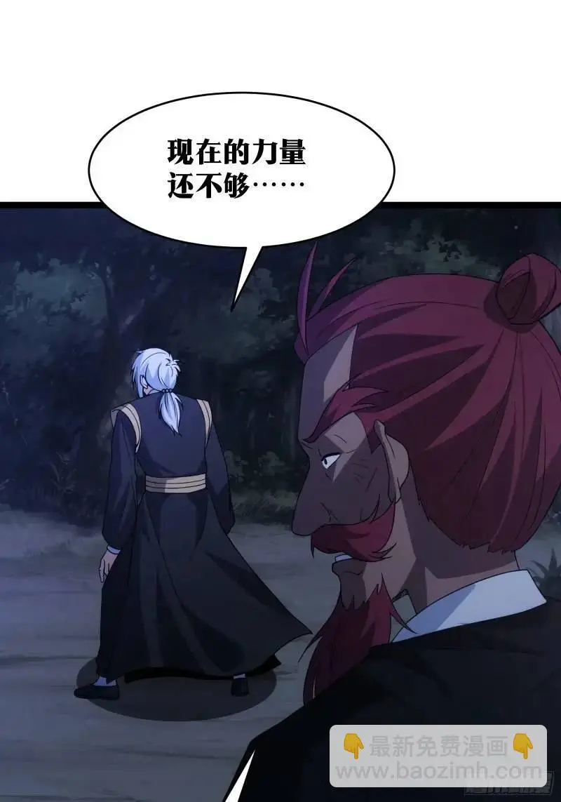 天师漫画,921图