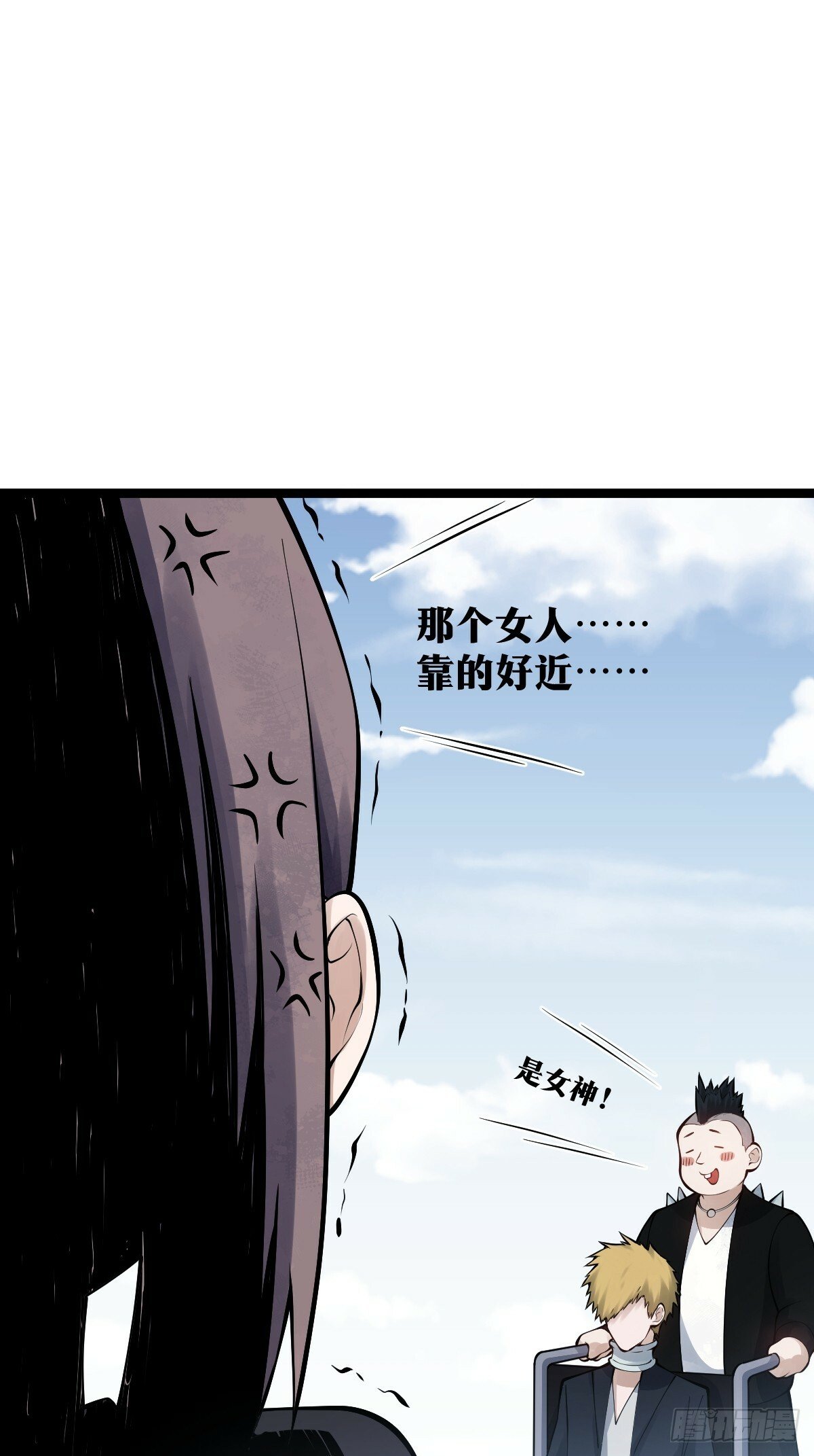 天师漫画,212图