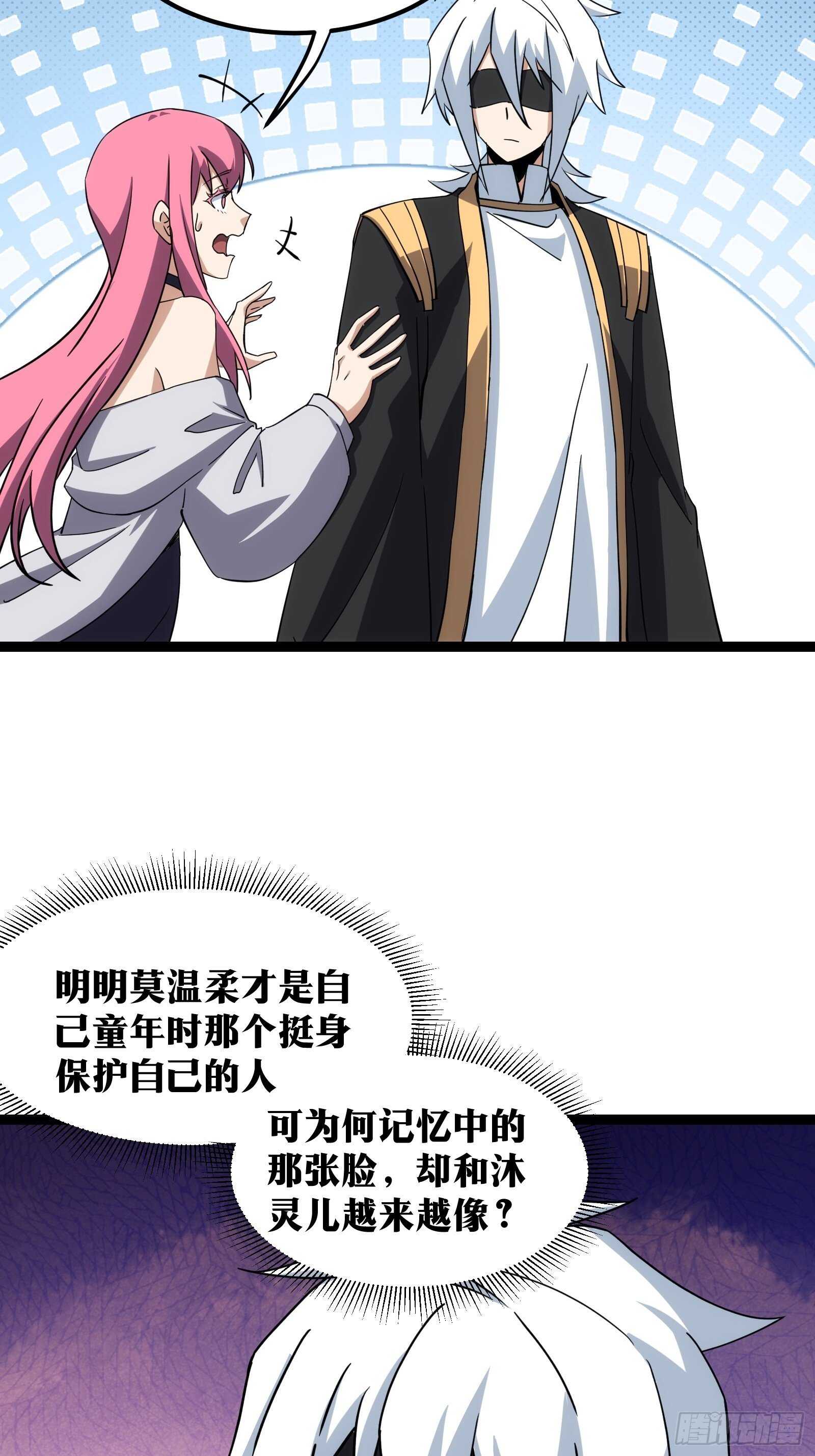 天师漫画,442图